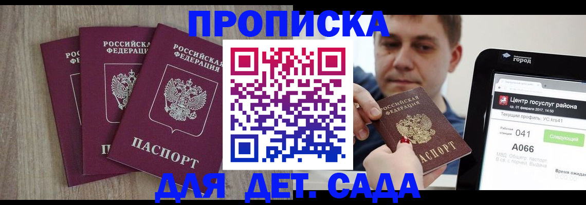 временная регистрация 2025 в Березниках