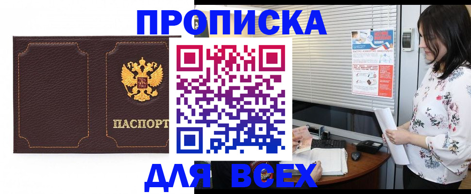 прописка для военкомата в Березниках