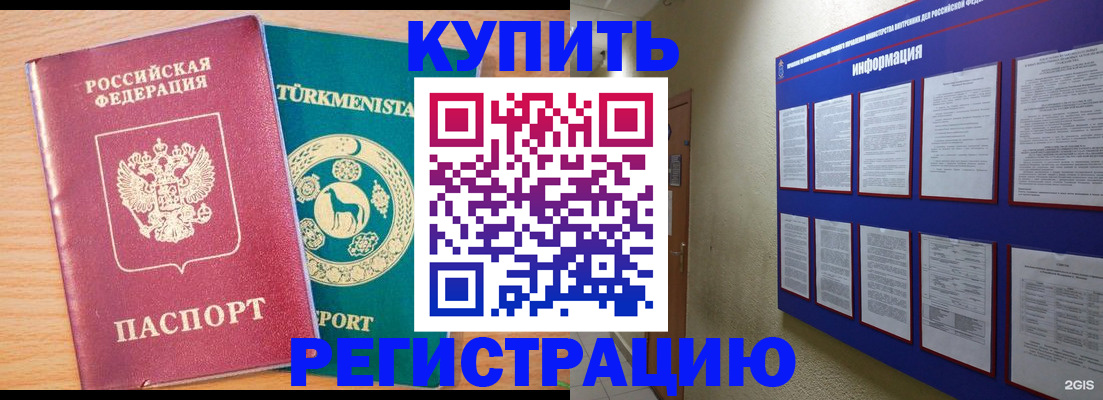 миграционный учет в Березниках