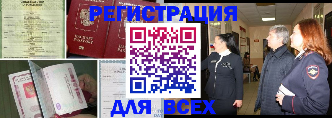 временная регистрация адрес в Березниках